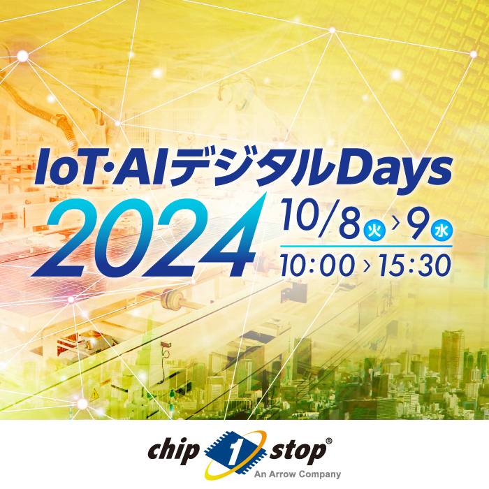 202410_iot-digital-day_thum.jpg